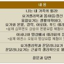 테라피 요가B 이미지