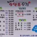 허가네산약초오리 이미지