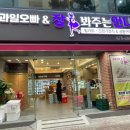 장봐주는과일오빠 이미지