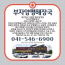 부자양평해장국 이미지