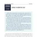 2026년 거시경제 주요 이슈 2026-03호 2026.02.04 이미지