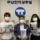 재난안전과 이미지