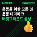 삼성사이클 | 삼성동 헬스장 찾는다면? 운동 테마파크 같은 버핏그라운드 삼성점 후기