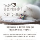Dr.윤24시동물병원 이미지