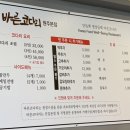 바른코다리원주본점 네이버블로그