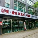 광명교역