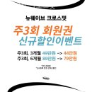 뉴웨이브 크로스핏 이미지