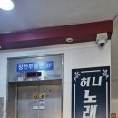 허니 노래연습장 이미지