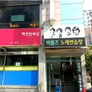 천상 노래연습장 이미지