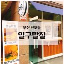일구팔칠 이미지