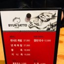 변사또족발 이미지