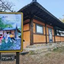 현천마을 이미지