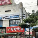 김밥천국 삼정점 이미지