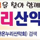 고흥삼천리자전거