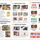 서울감자탕 이미지