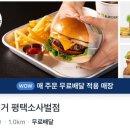 프랭크버거(소사벌점) 이미지