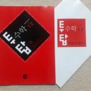 투탑수학학원 - 천안시 서북구 성성8로 14-20 | 투탑수학학원