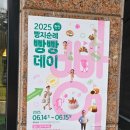 천안 빵빵데이 빵지순례단 후기 :: 착한가게 더드림빵 빵맛집 추천