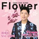 최대성 카카오 검색결과