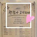 광교포레유스호스텔 | [용인/고기리]자연으로 둘러쌓인 계곡과 수영장이 있는 브런치카페 "괜찮아 고기리야" (feat.입장료...