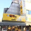 강쥐와냥이하남