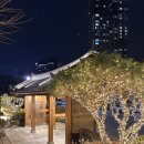 엄마식당 | 송도 경복궁 한옥마을점 엄마 환갑 기념 가족 식사 룸식당 내돈내산 후기