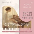 유어피아노음악학원 - 성북구 삼양로 73-1 | 유어피아노음악학원
