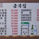 금복집 이미지