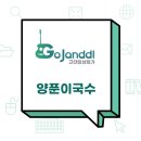 차금순양푼이국수
