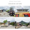 지리산하이샵 - 5313 | 광주대구 고속도로 강천산휴게소 광주 방향 음식 메뉴 주유소 가격 전기차 충전 대수