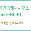 선우부동산 공인중개사사무소 이미지