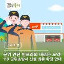 군위남부초 이미지