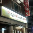 꽉이네 생막창 이미지