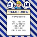 월천검도관