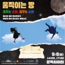 움직이는 방 이미지