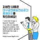 대구공연예술연습공간 소연습실(1층) 네이버블로그