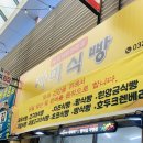 자미식빵