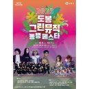 그린뮤직 이미지