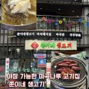 감탄생고기 | 마곡나루 맛집 추천 야장 가능한 고기집 쭌이네생고기 솔직후기