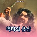 크리미널 마인드 시즌19 1회 줄거리 피해자들에게 강요된 죽음의 게임