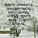 멋진 하루 이미지