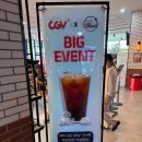 PPO CGV 평택 고덕점 영화관 리클라이너 및 주차장 정보 슈퍼배드 4 조조 관람