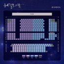 홀릭 인형극 이야기쏙 이야기야 다온공연 | [뮤지컬] 240223/0228 은하철도의 밤