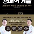 돈버는부동산공인중개사사무소 이미지