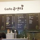 콩앤티 네이버블로그