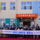 나래학교 이미지