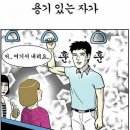 오랜만에 버스를 탔는데...헐 대박..!! 이미지