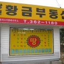 고향땅가든 이미지