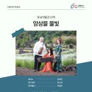 국립제주박물관 토요박물관 산책_앙상블 물빛 이미지