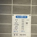 고구려짬뽕 분평점 | [청주 분평동 맛집] 고구려짬뽕 10101 내돈내산 맛집